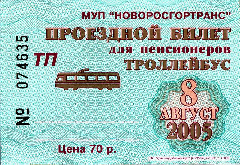 Где Купить Проездной Великий Новгород 2022