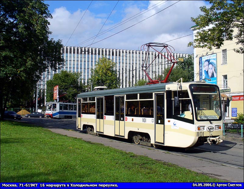 Moscou, 71-619KT N°. 1101
