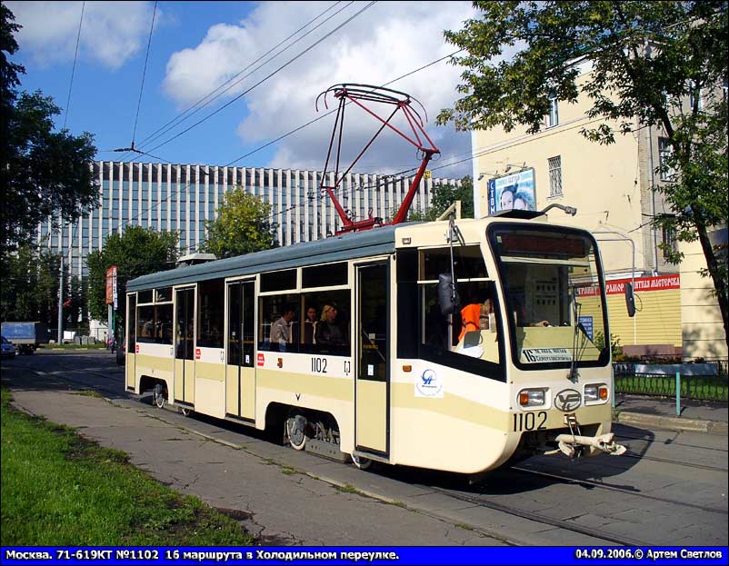 Moskva, 71-619KT № 1102