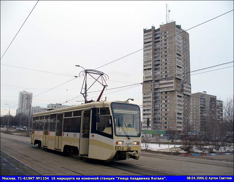 Moscou, 71-619KT N°. 1104