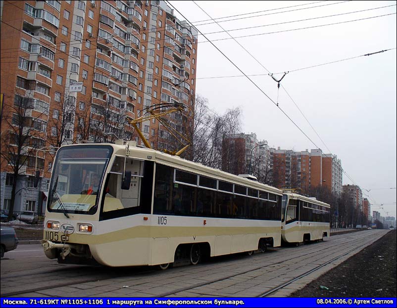 Москва, 71-619КТ № 1105