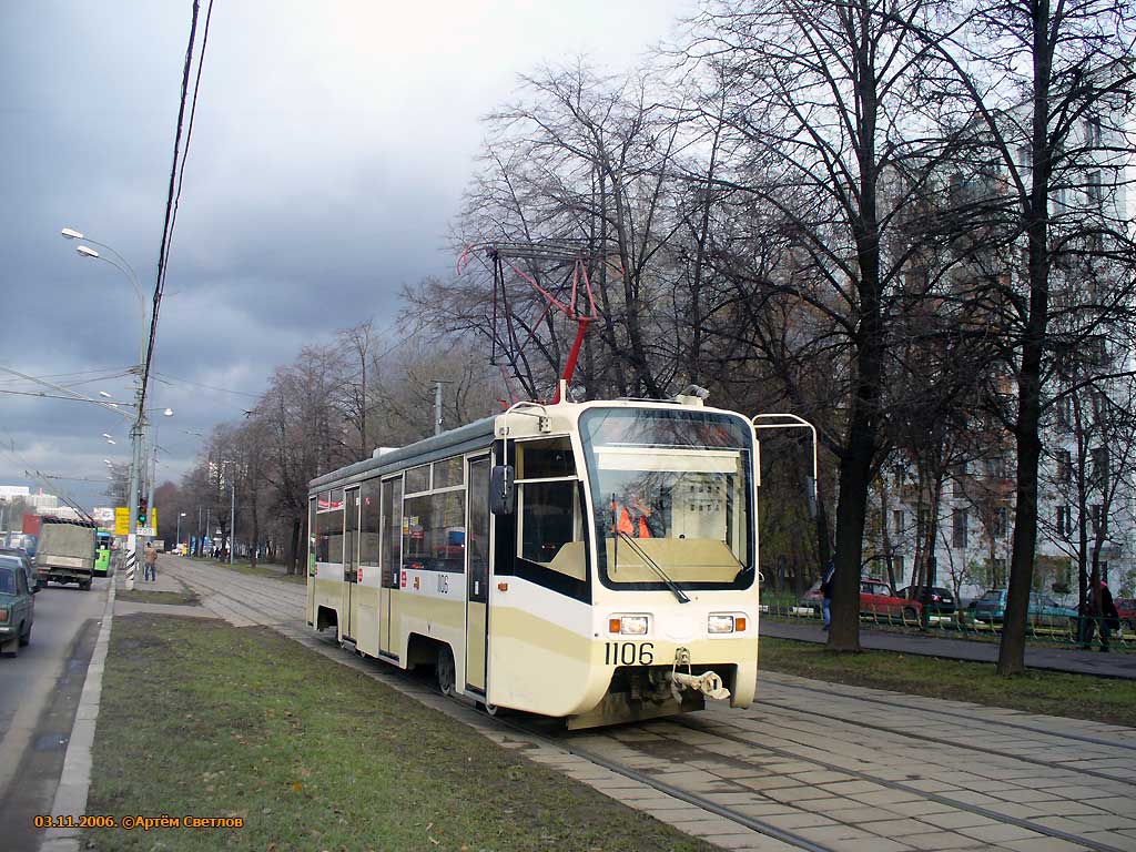 Москва, 71-619КТ № 1106