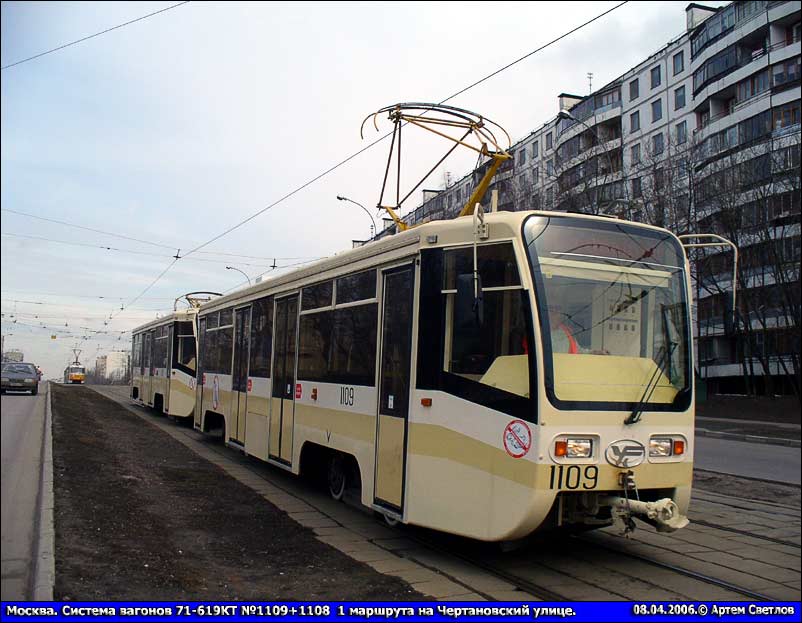Москва, 71-619КТ № 1109