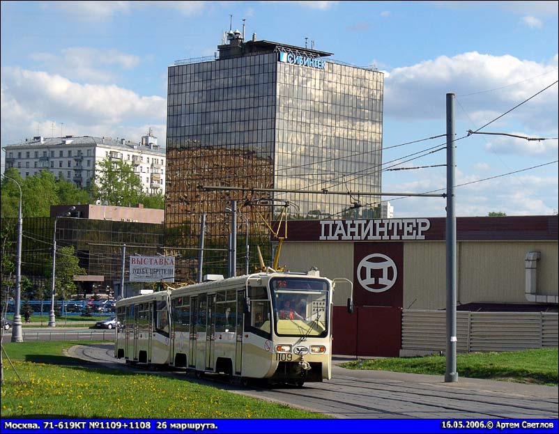 Москва, 71-619КТ № 1109