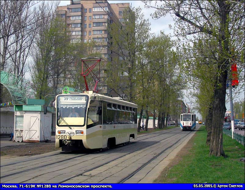 Москва, 71-619К № 1280