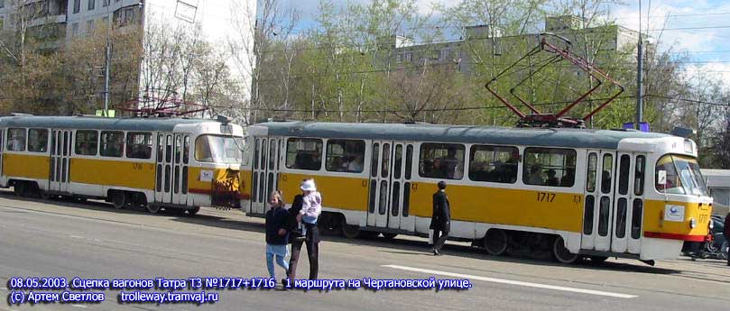 Moscow, Tatra T3SU № 1717