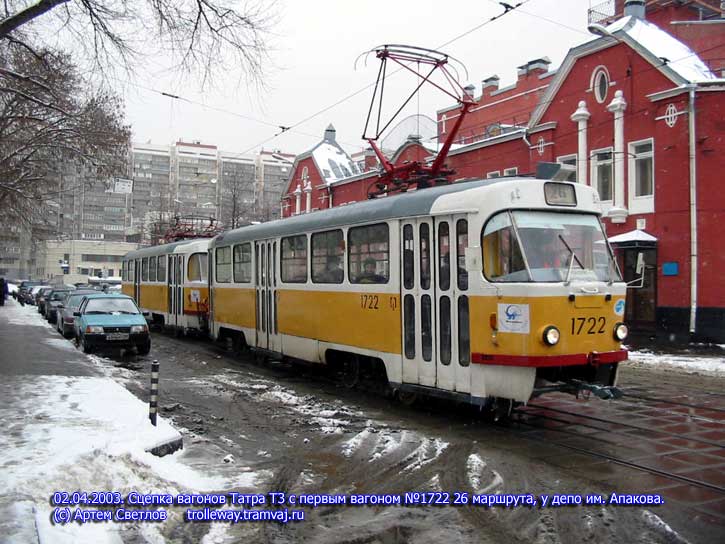 Москва, Tatra T3SU № 1722