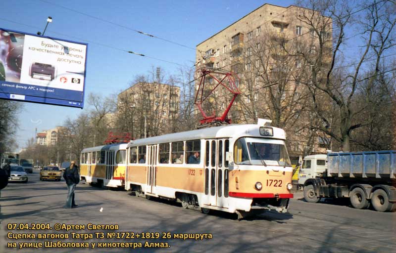 Москва, Tatra T3SU № 1722