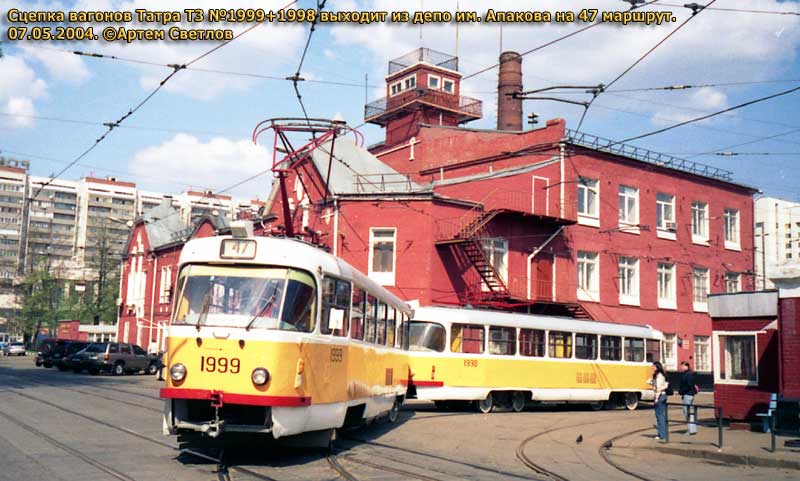 Москва, Tatra T3SU № 1999