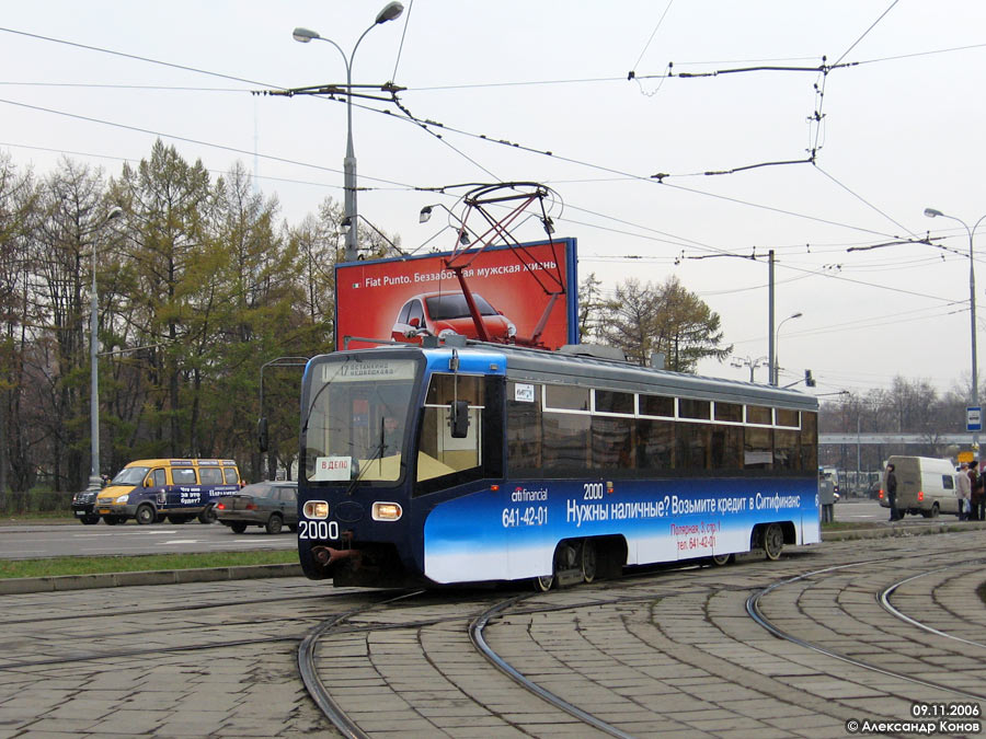 Москва, 71-619К № 2000