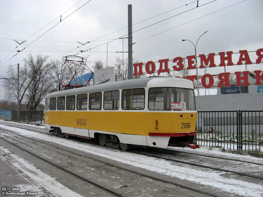 Москва, Tatra T3SU № 2816
