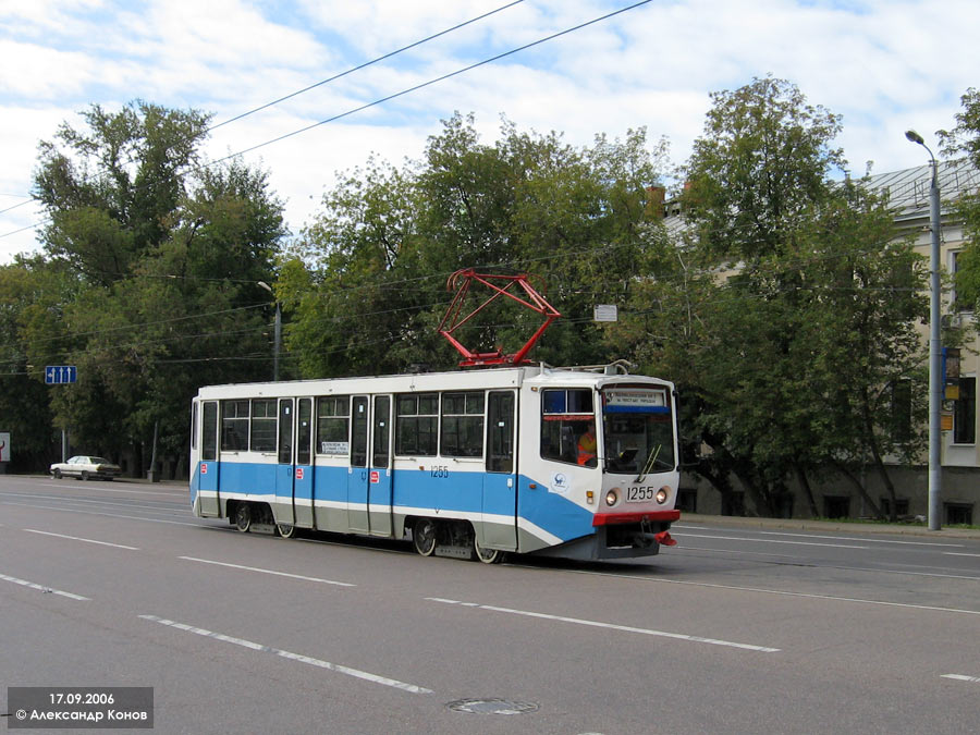 Москва, 71-608КМ № 1255