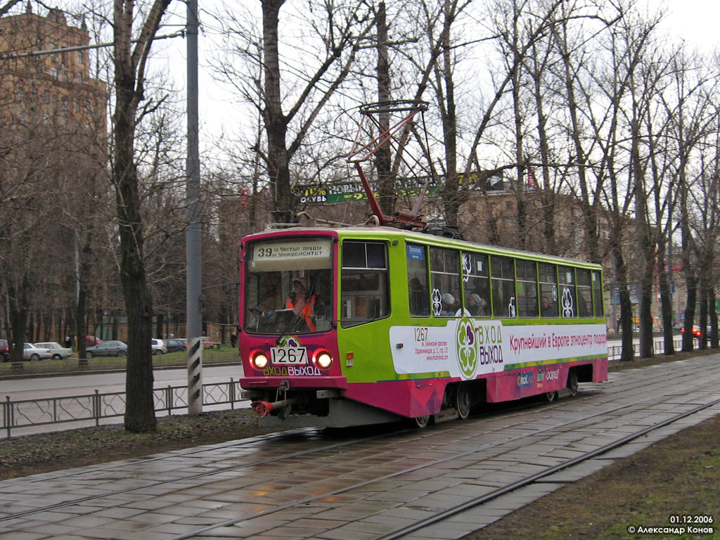 Москва, 71-608КМ № 1267