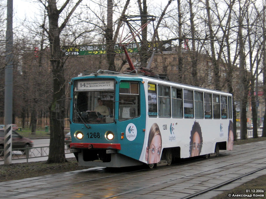 Москва, 71-608КМ № 1268