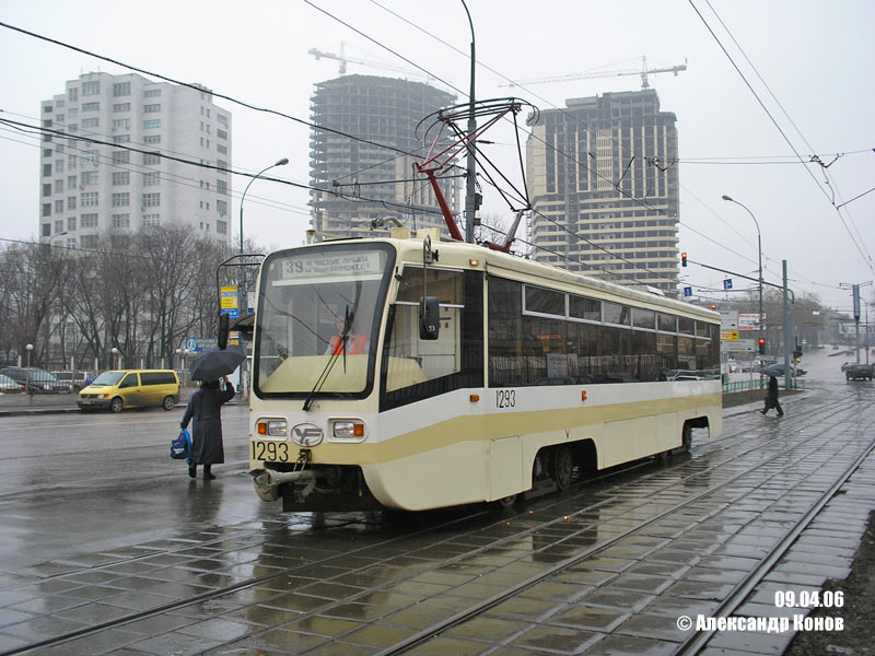 Москва, 71-619К № 1293