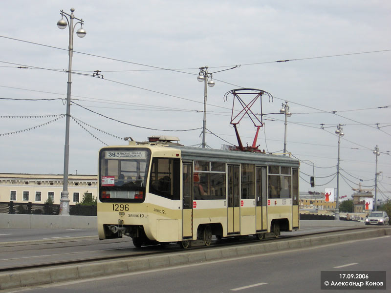 Москва, 71-619К № 1296