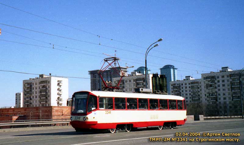 Москва, ТМРП-2М № 3341