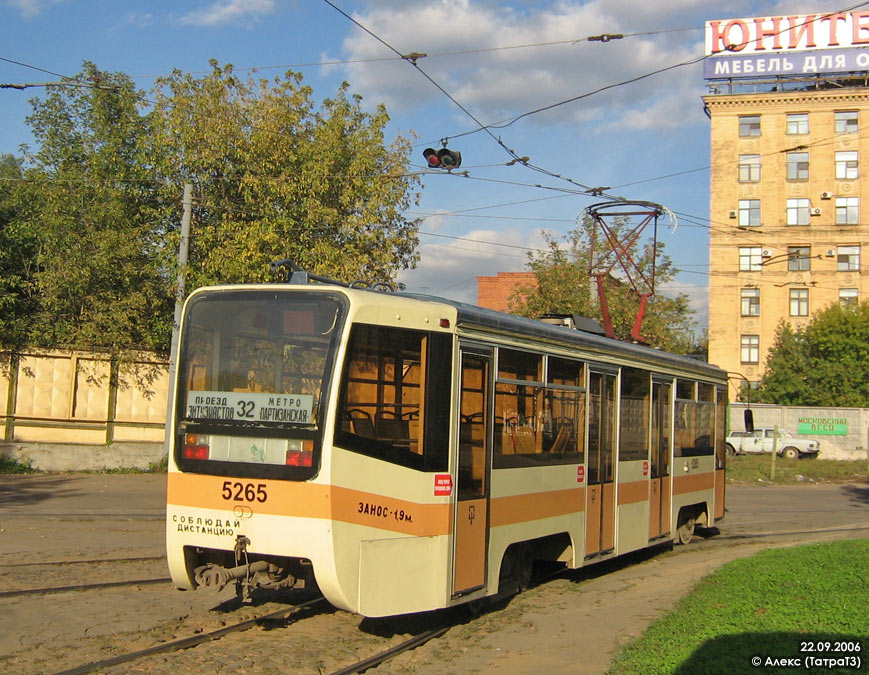 Moskva, 71-619K č. 5265