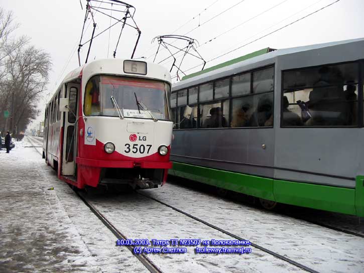 Москва, Tatra T3SU № 3507