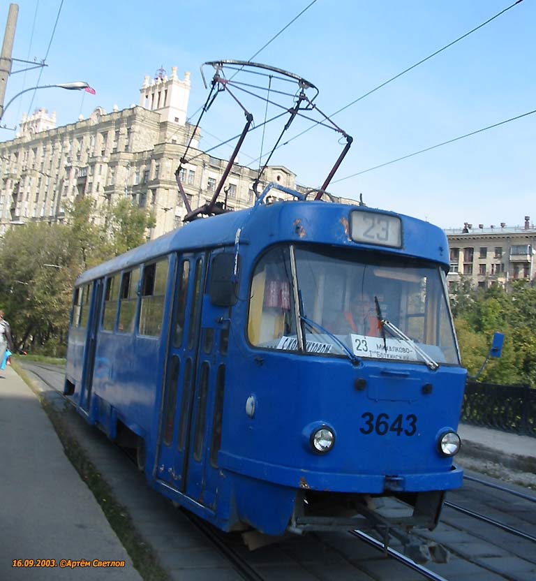 Москва, Tatra T3SU № 3643