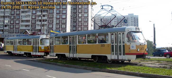 Maskava, Tatra T3SU № 3651