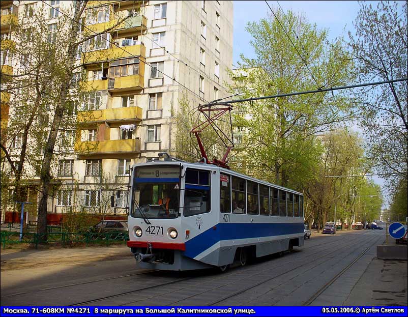 Москва, 71-608КМ № 4271