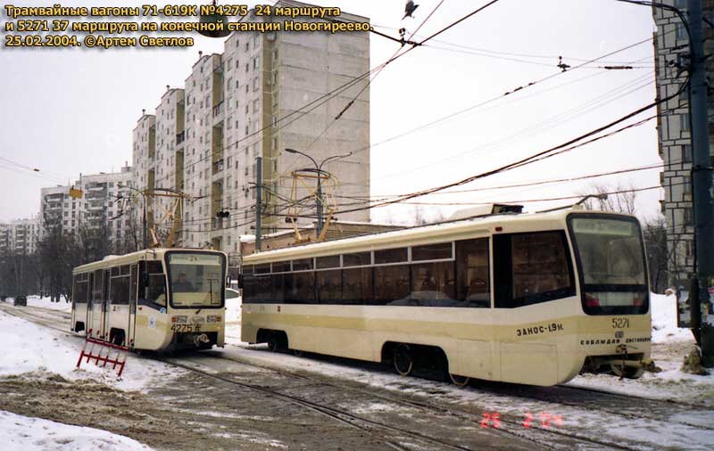 Москва, 71-619К № 4275; Москва, 71-619К № 5271