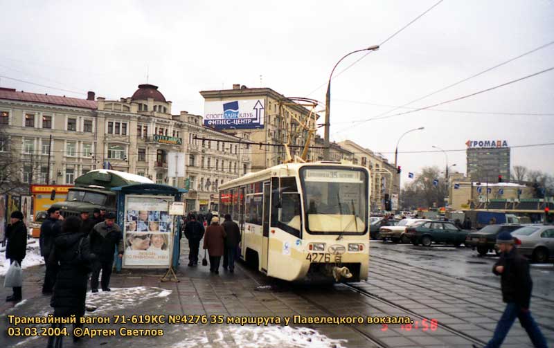 Moscow, 71-619KS № 4276