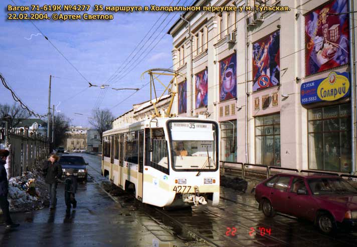 Moscova, 71-619K nr. 4277