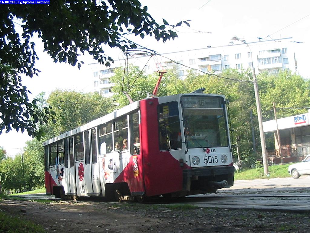 Москва, 71-608К № 5015