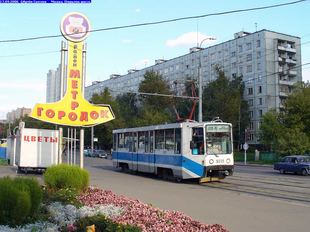 莫斯科, 71-608K # 5035