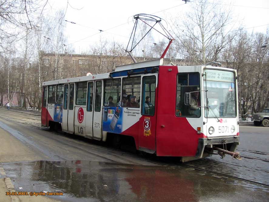Москва, 71-608К № 5071