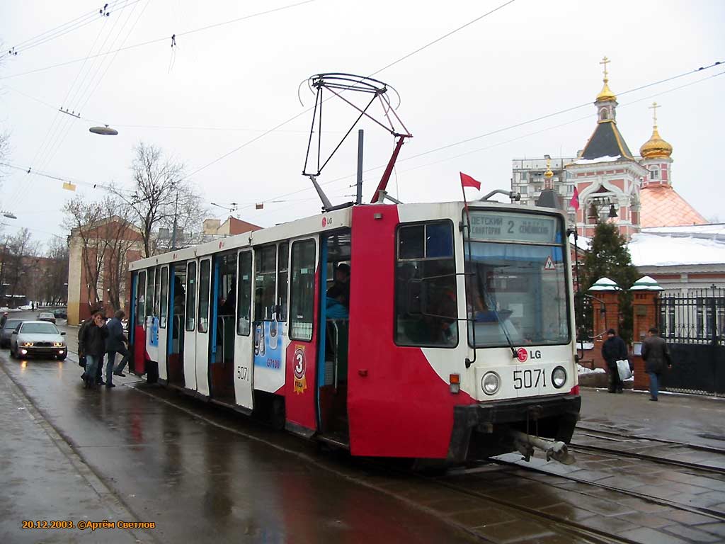 Moscova, 71-608K nr. 5071