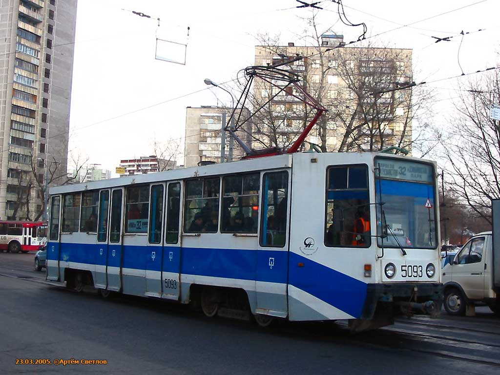 Москва, 71-608К № 5093
