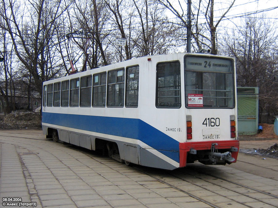 Москва, 71-608К № 4160