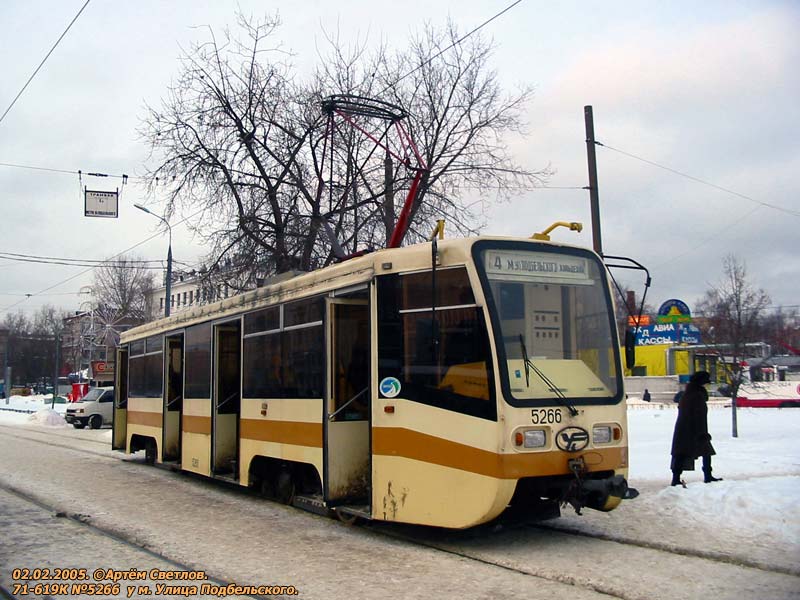 Москва, 71-619К № 5266