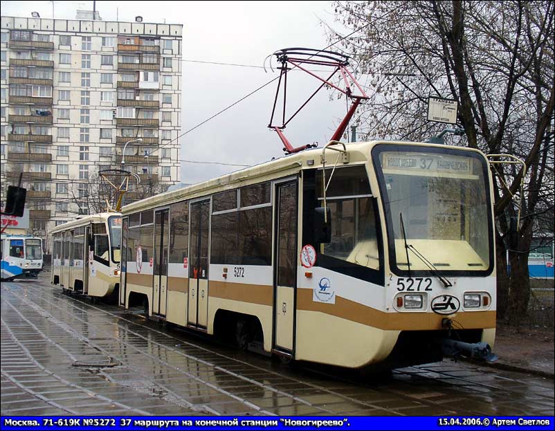 Moscova, 71-619K nr. 5272