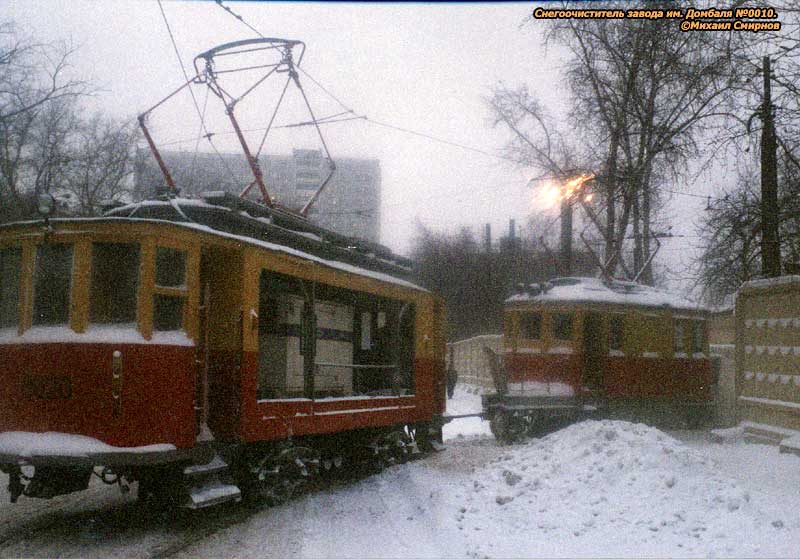 Москва, Ф* № 0020; Москва, СО-1 № 0010