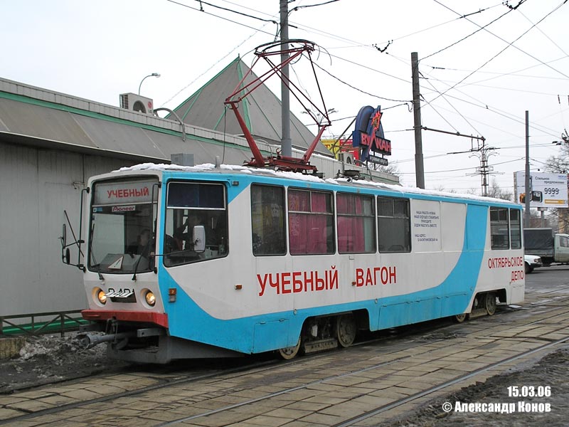 Москва, 71-608КМ № 0401