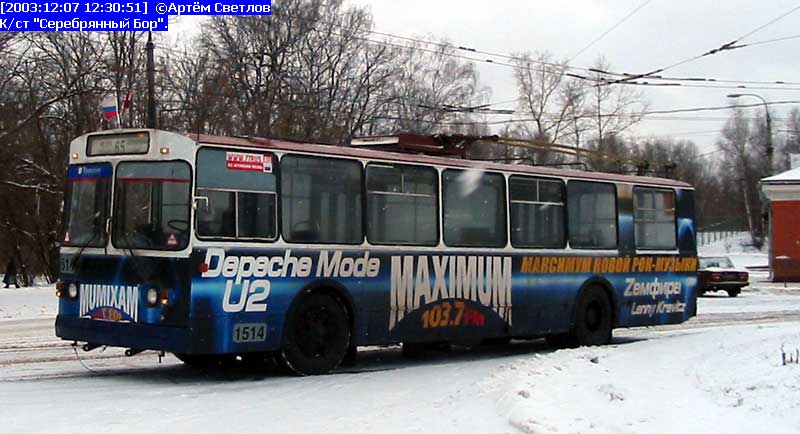 Maskava, ZiU-682GN № 1514