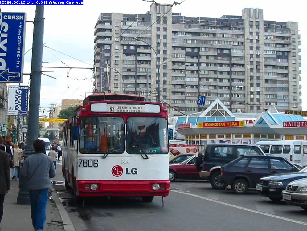 Moscow, AKSM 101PS # 7806