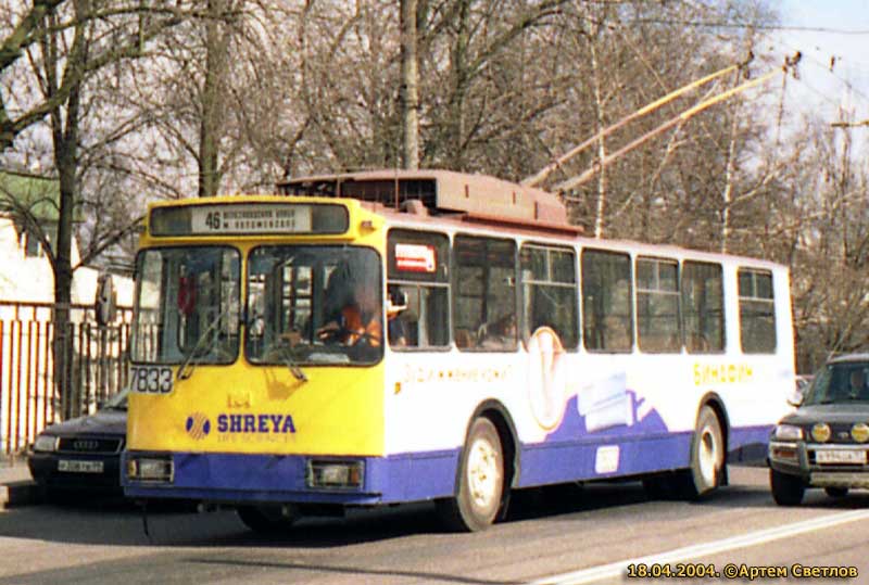 Moscow, AKSM 101PS # 7833