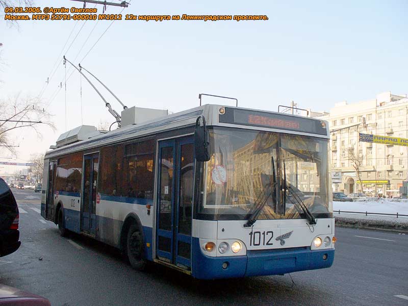 Москва, МТрЗ-52791 «Садовое Кольцо» № 1012