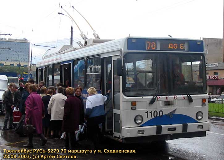 Moskva, MTrZ-5279-0000010 č. 1100