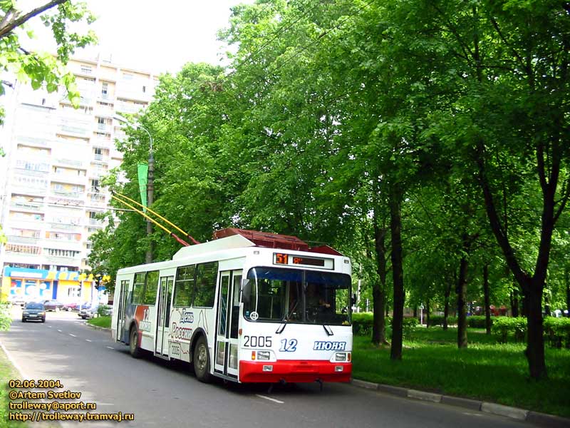 Moscou, MTrZ-6223-0000010 N°. 2005