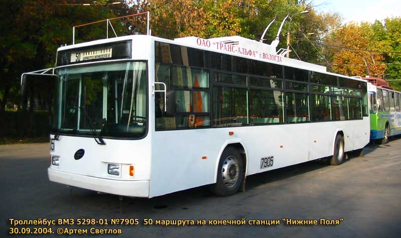 Moszkva, VMZ-5298.01 (VMZ-475, RCCS) — 7905