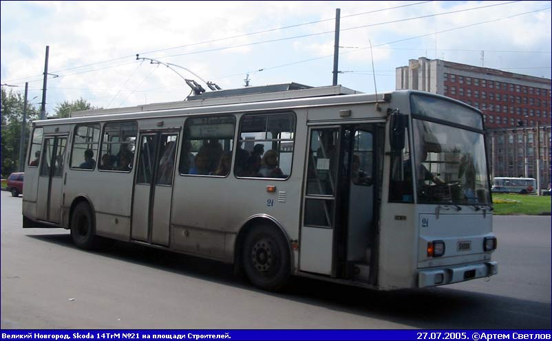 Veliki Novgorod, Škoda 14TrM (VMZ) № 21