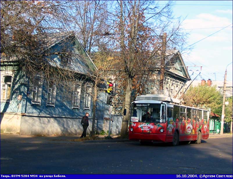 Tverė, VZTM-5284 nr. 34; Tverė — Tver trolleybus in the early 2000s (2002 — 2006)
