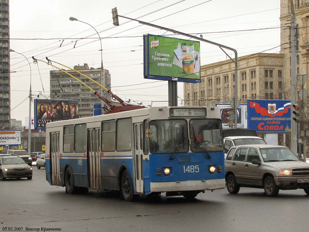 Moscow, ZiU-682GM № 1485