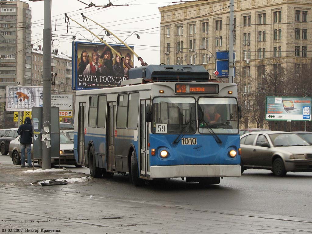 Moscow, MTrZ-6223-0000010 № 1010